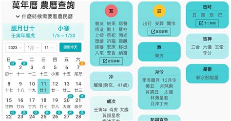 2024農民曆|【農民曆】2024農曆查詢、萬年曆、黃曆 